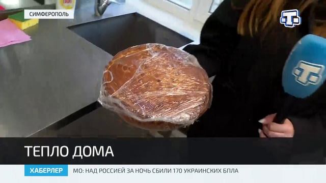 Молодёжка ОНФ и студенты Крымского колледжа общественного питания и торговли испекли пироги для бойц смотреть онлайн