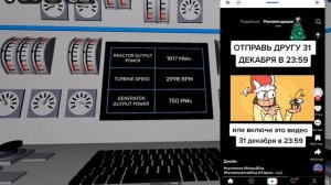 чаэс в роблоксе
