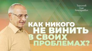 Три степени психической нагрузки (Торсунов О. Г.)