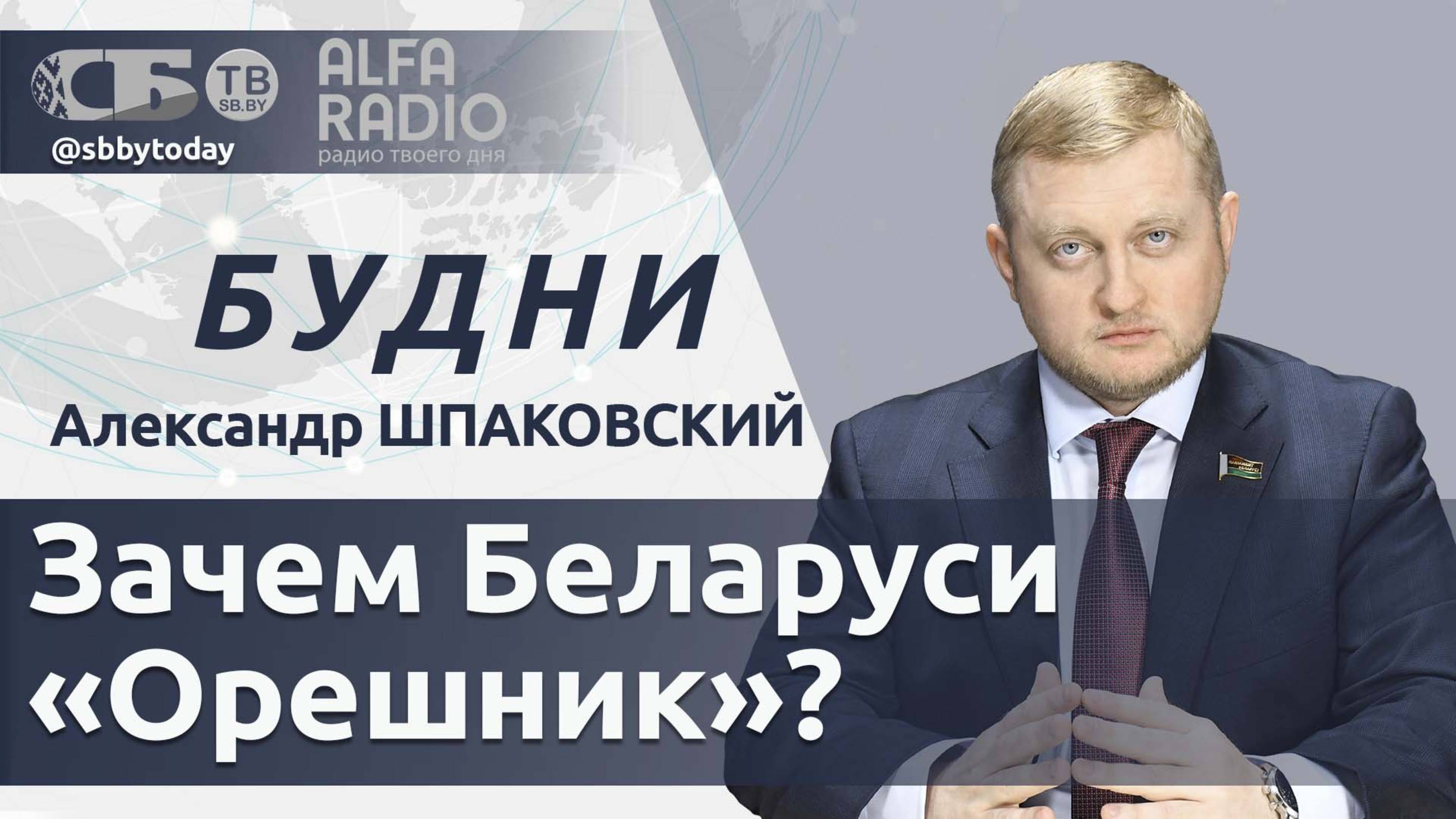 🔴 Ответ на эскалацию! ОРЕШНИК заступит на боевое дежурство. Литва на месяц закрыла границу смотреть онлайн