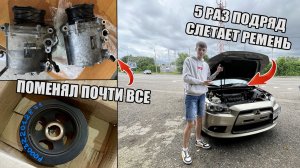 ЗАМЕНА КОМПРЕССОРА КОНДИЦИОНЕРА И ШКИФА НА ЛАНСЕР 10 И НЕ ТОЛЬКО | ЗАМЕНА ТРОЙНИКА РАДИАТОРА