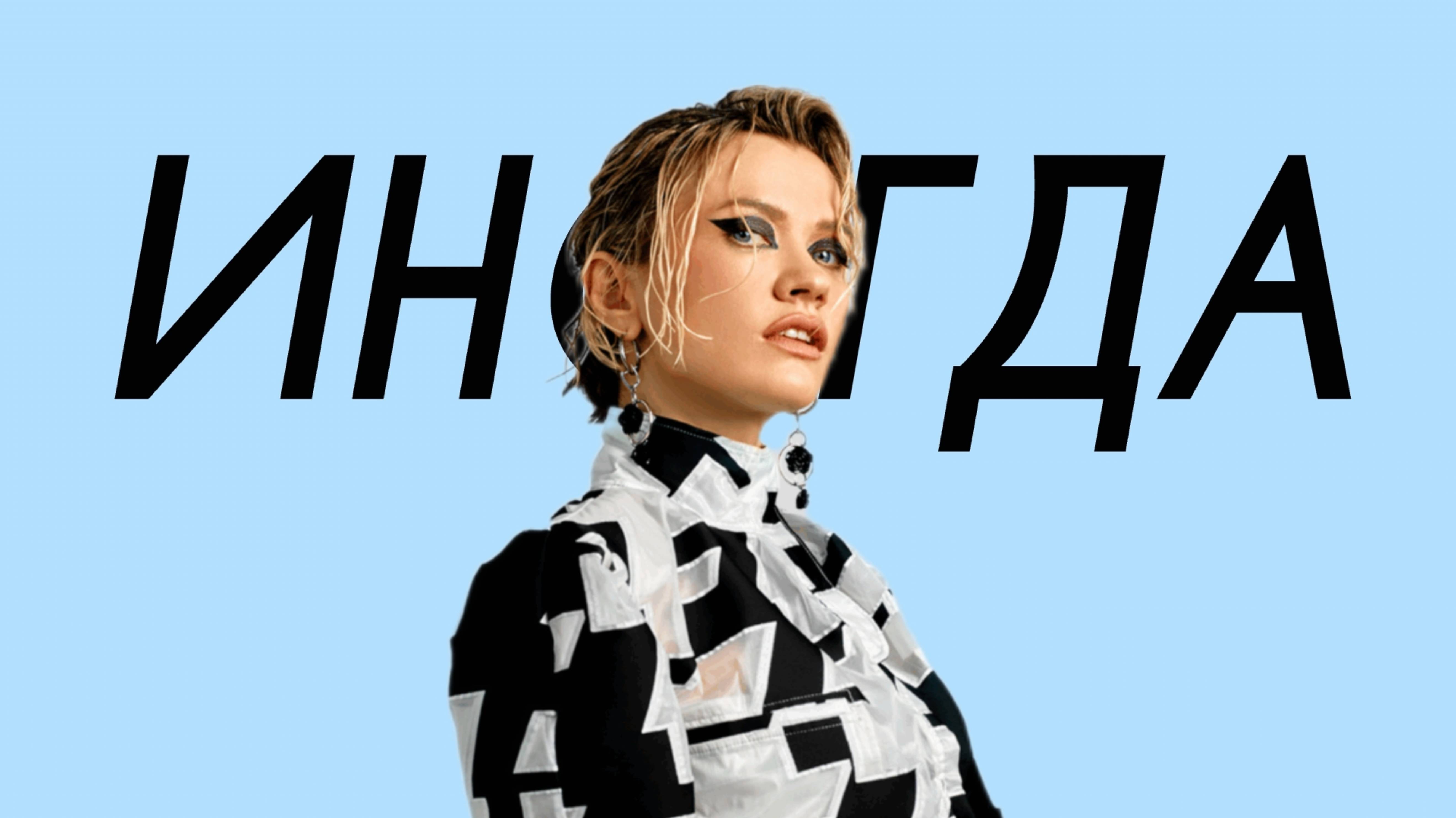 Моя Мишель - Иногда (Comedy Cover) смотреть онлайн