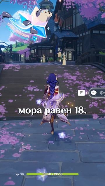 ТЫ ДОЛЖЕН БЫТЬ ТУТ В Genshin Impact! #GenshinImpact #геншинимпакт #Genshin #Геншин #Геншинтоп смотреть онлайн