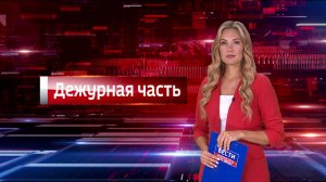Вести. Дежурная часть (31.10.2025)