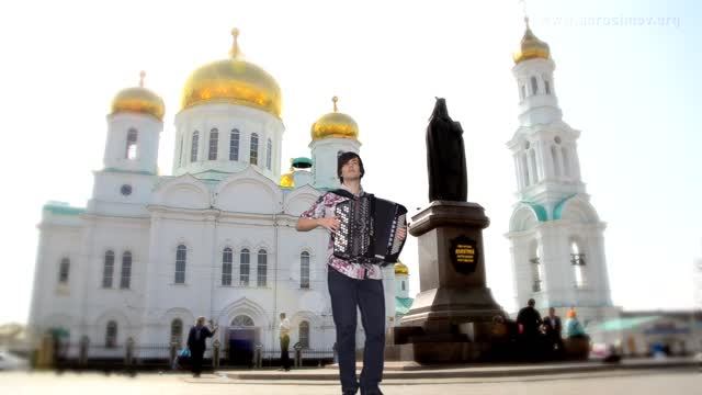 ГОРОД ВЕСНЫ - поет Вячеслав Абросимов (авторская песня про Ростов-на-Дону)