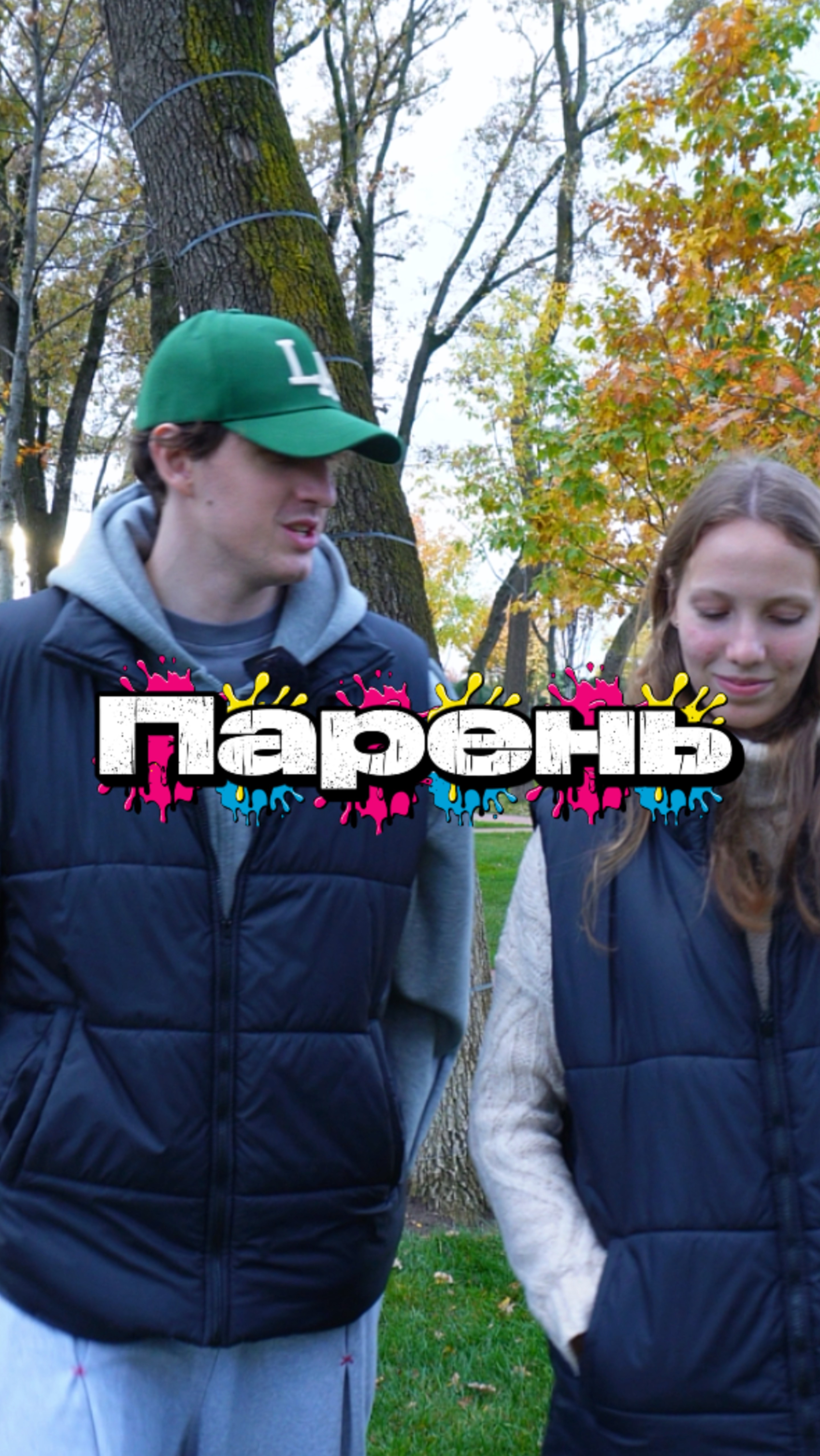 А вы мечтаете о таком парне? смотреть онлайн