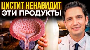 Скрытые признаки ЦИСТИТА! Как вылечить цистит раз и навсегда?