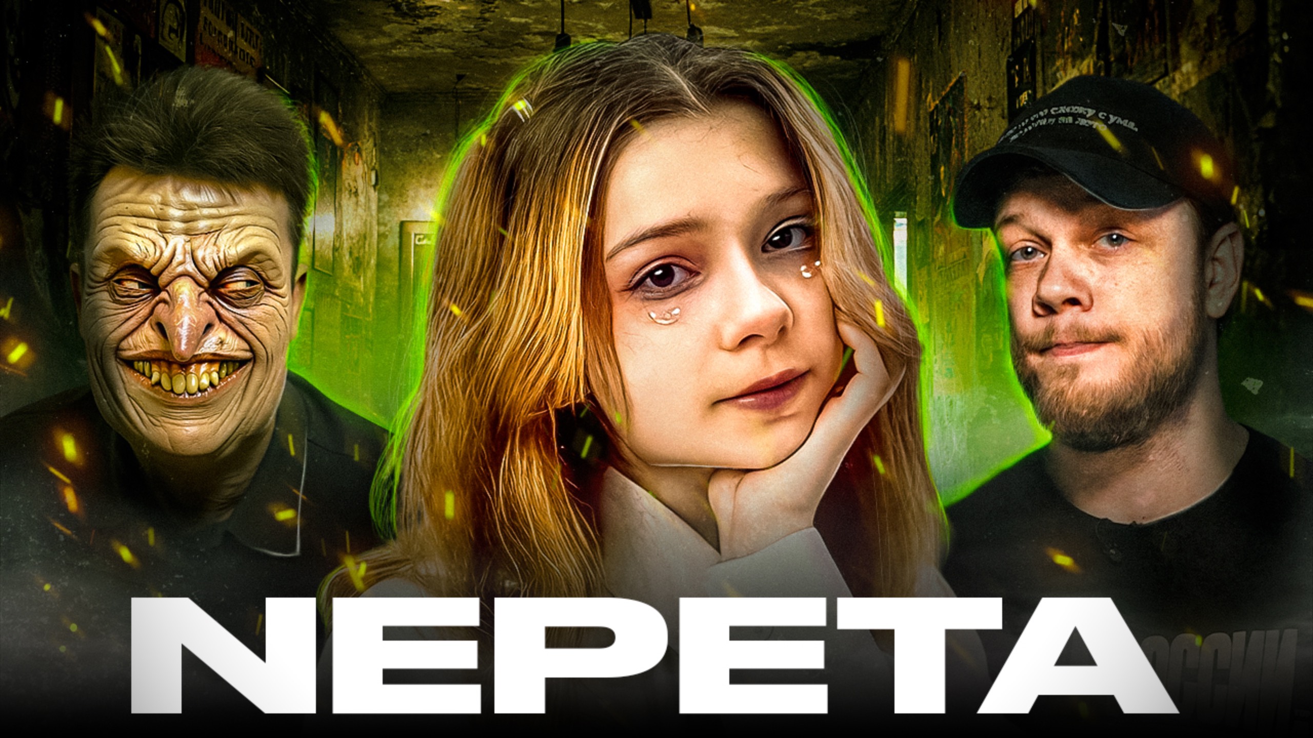 КРИНЖ УЖАСТИКИ NEPETA - SCP объекты и не только / АНТИОБЗОР смотреть онлайн