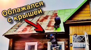 Ошибки и неудачи на хуторе. Но мы не сдаёмся. Утеплил потолок  #хочувдеревню #хутор