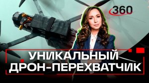 Впервые в студии 360 дрон на оптоволокне! Эксклюзив. Обзор в прямом эфире