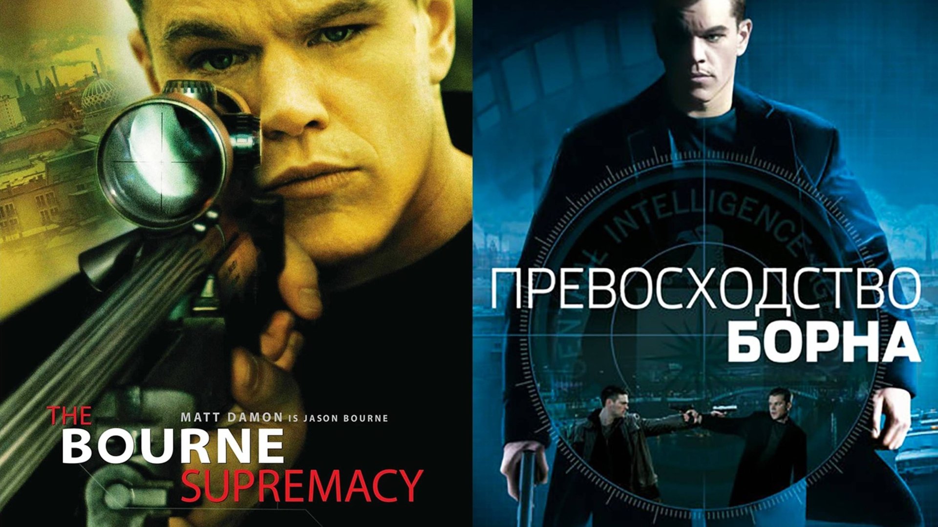 Смотрим фильм Превосходство Борна ► Стрим смотреть онлайн