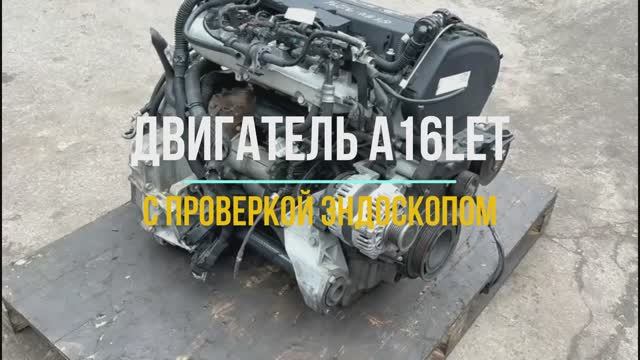 Проверка Эндоскопом Двигателя A16LET для Opel Astra смотреть онлайн