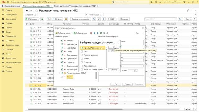 Использование механизма дополнительных сведений 1С в расширении Проекты ПЛАН-ФАКТ смотреть онлайн