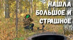 ЗАТРЯСЛО И ЧУТЬ НЕ ОСТАНОВИЛОСЬ СЕРДЦЕ, КОГДА ЕЁ НАШЛА ПОД СТАРЫМ ДЕРЕВОМ. Поиск с металлоискателем