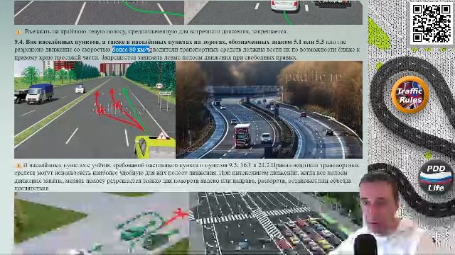 Полный курс пдд 2025 Вебинар 9 Скорость самый коварный пункт пдд и Расположение ТС на проезжей части смотреть онлайн