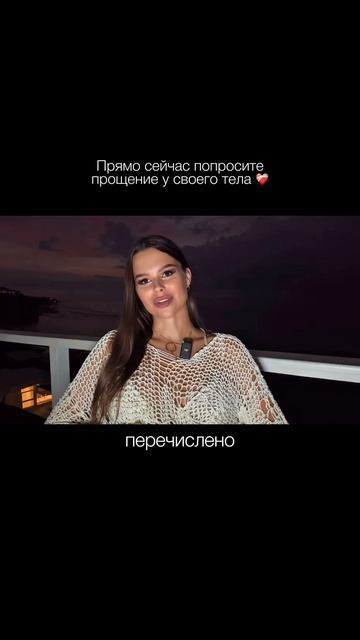 Тело помнит все