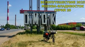 Путешествие по России 20 серия