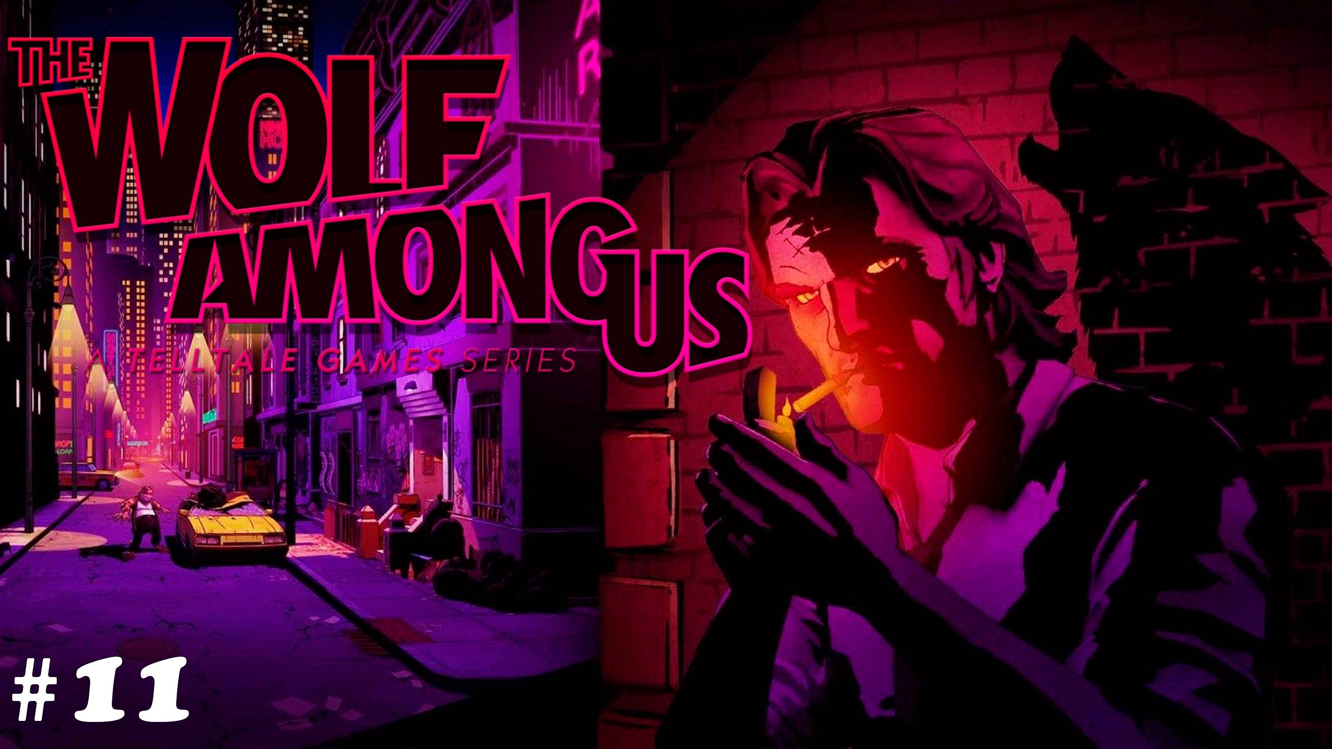 Прохождение The Wolf Among Us▶Эпизод 4 "В овечьей шкуре"▶#11 смотреть онлайн