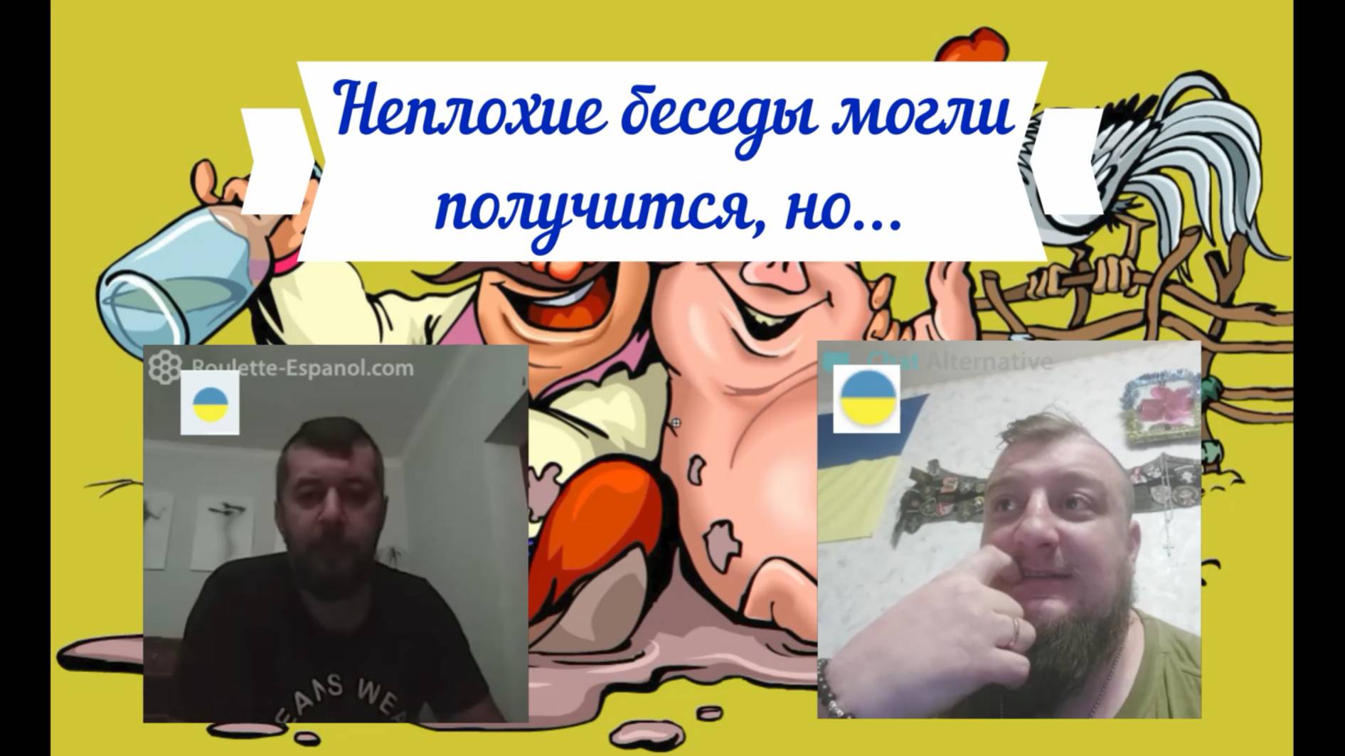Админ-тридварас не даёт договорить))) 22.10.25 смотреть онлайн