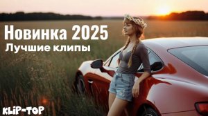 Красивые девушки в потрясающем клипе — Гравитация Притяжения.