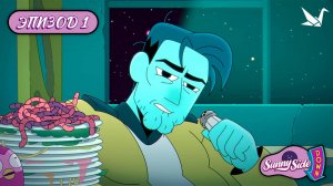 Sunny Side Down - 1 серия