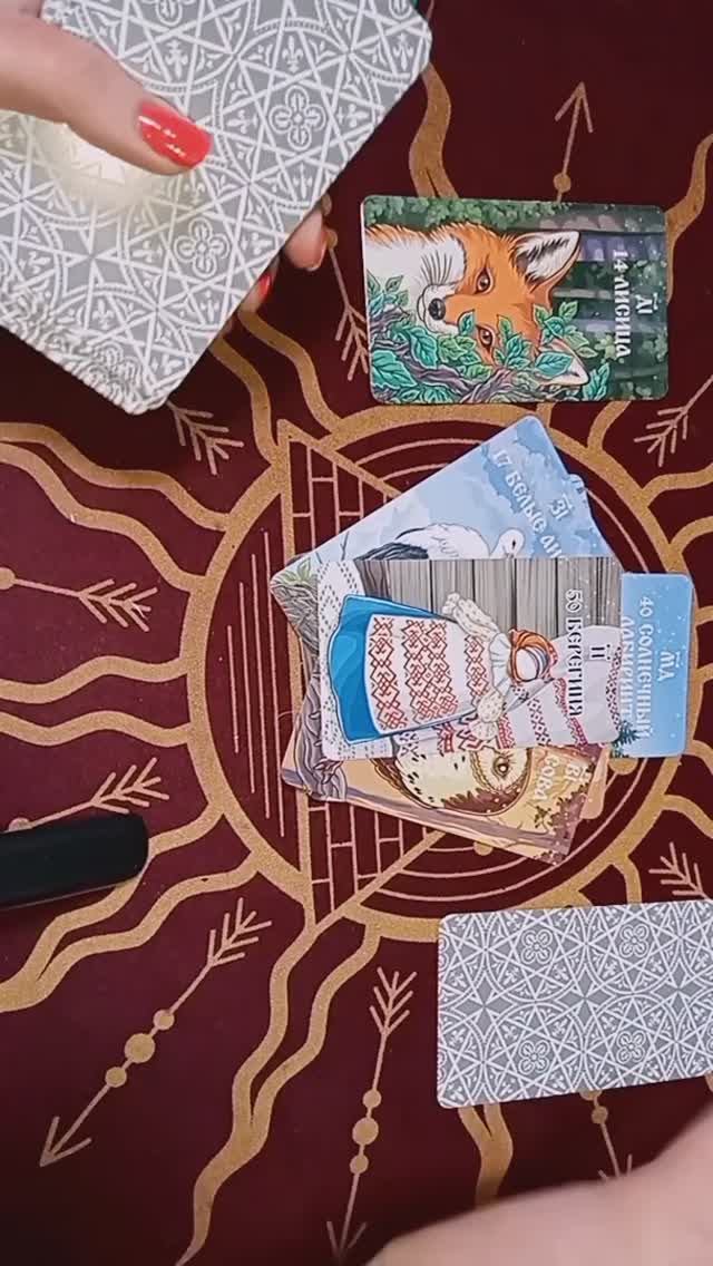 🔥💫✨🍀ПОСЛАНИЕ ОТ ВЫСШИХ СИЛ! + КОНКУРС!💖 Таро. Расклад таро. Магия. смотреть онлайн