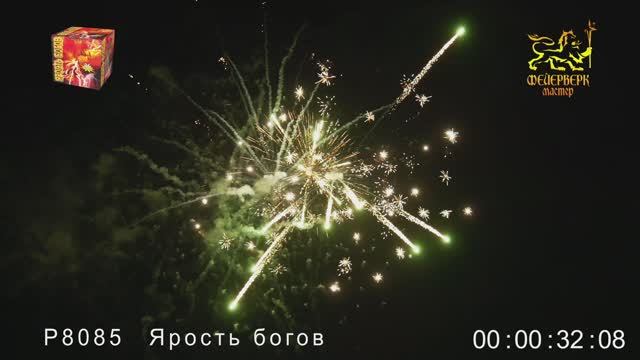 Р8085 Ярость богов смотреть онлайн