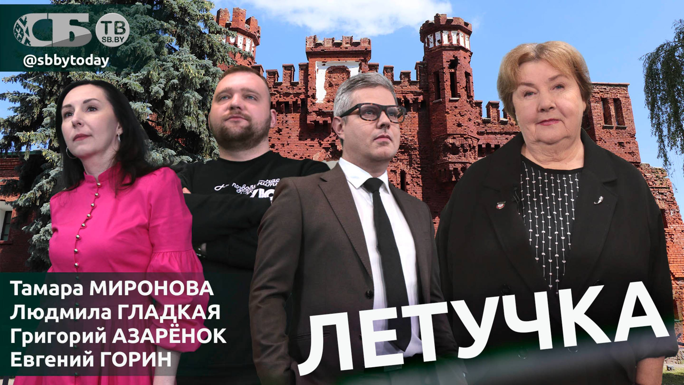 🔴Что значат танцы Трампа? Где зимуют латыши? Литовская бздура с шарами. Большая политика в Минске смотреть онлайн