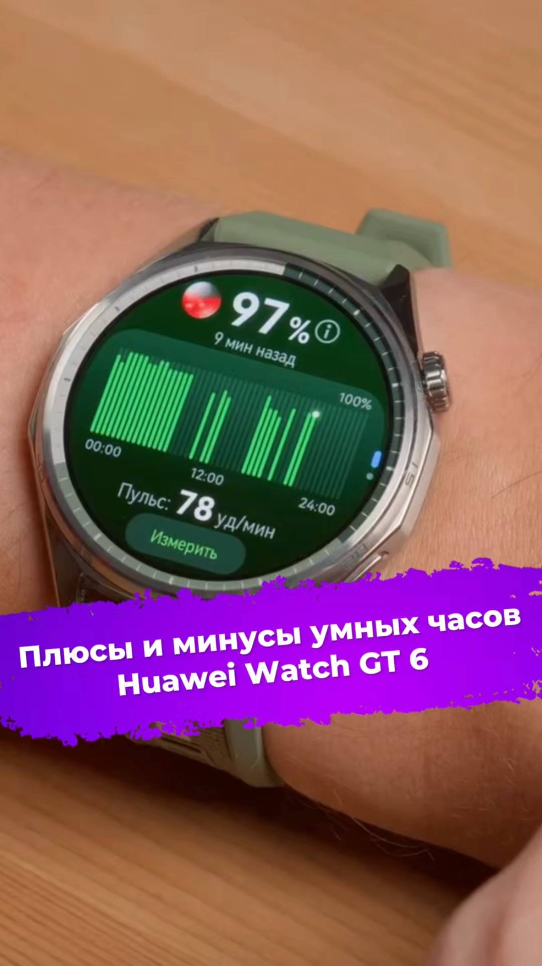 Плюсы и минусы умных часов Huawei Watch GT 6 #смартчасы #Huawei #ixbt смотреть онлайн