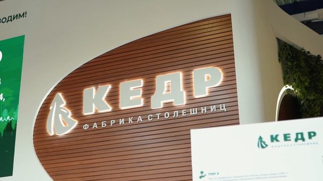 Мебель Экспоцентр