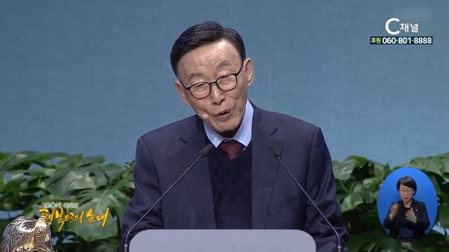 Уповай на Бога | Пастор Йонгги Чо - Христианская проповедь смотреть онлайн