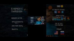 Смотри какой вкусный пирожок!!! Прохождение пять ночей с Тимохой.#1 🦊🦊🦊🥖