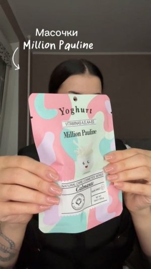 Косметика из садовода?!