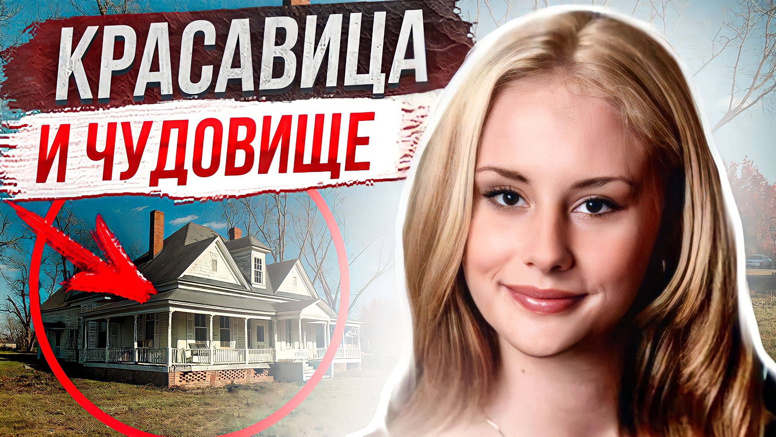 Подруга была рядом и не смогла помочь: дело Эшли Мельничок смотреть онлайн