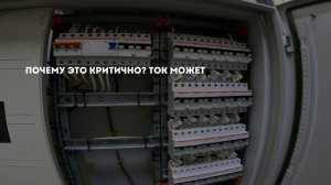 Инструктаж для неэлектротехнического персонала на группу I по электробезопасности