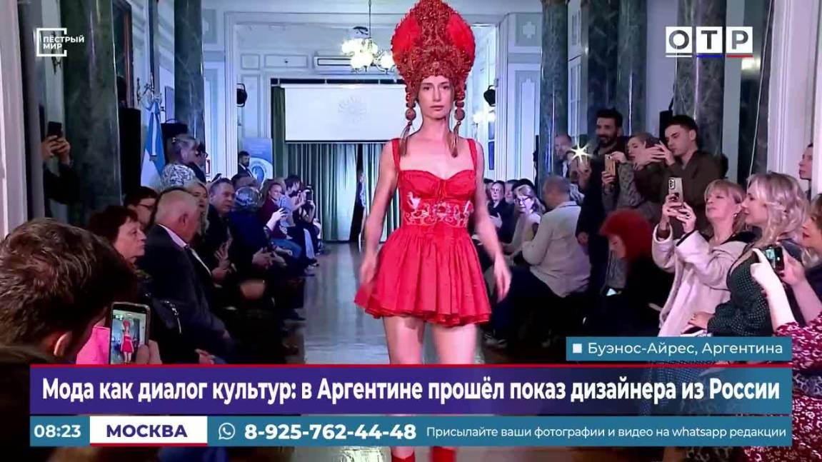 Мода как диалог культур: в Аргентине прошел показ дизайнера из России смотреть онлайн