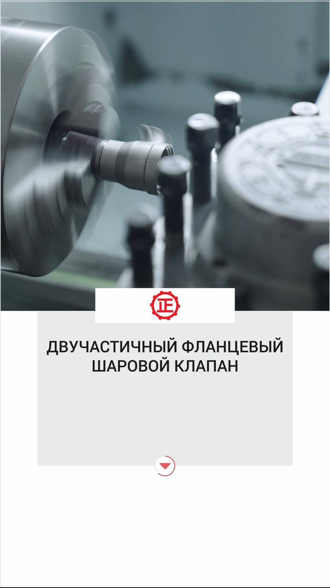 ДВУЧАСТИЧНЫЙ ФЛАНЦЕВЫЙ ШАРОВОЙ КЛАПАН-ZHENGUTUO