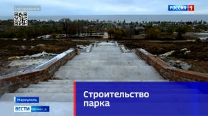 Строительство парка
