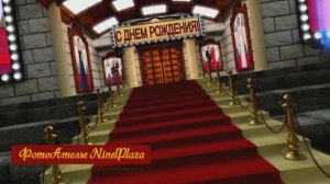 Егор.С Днём рождения!