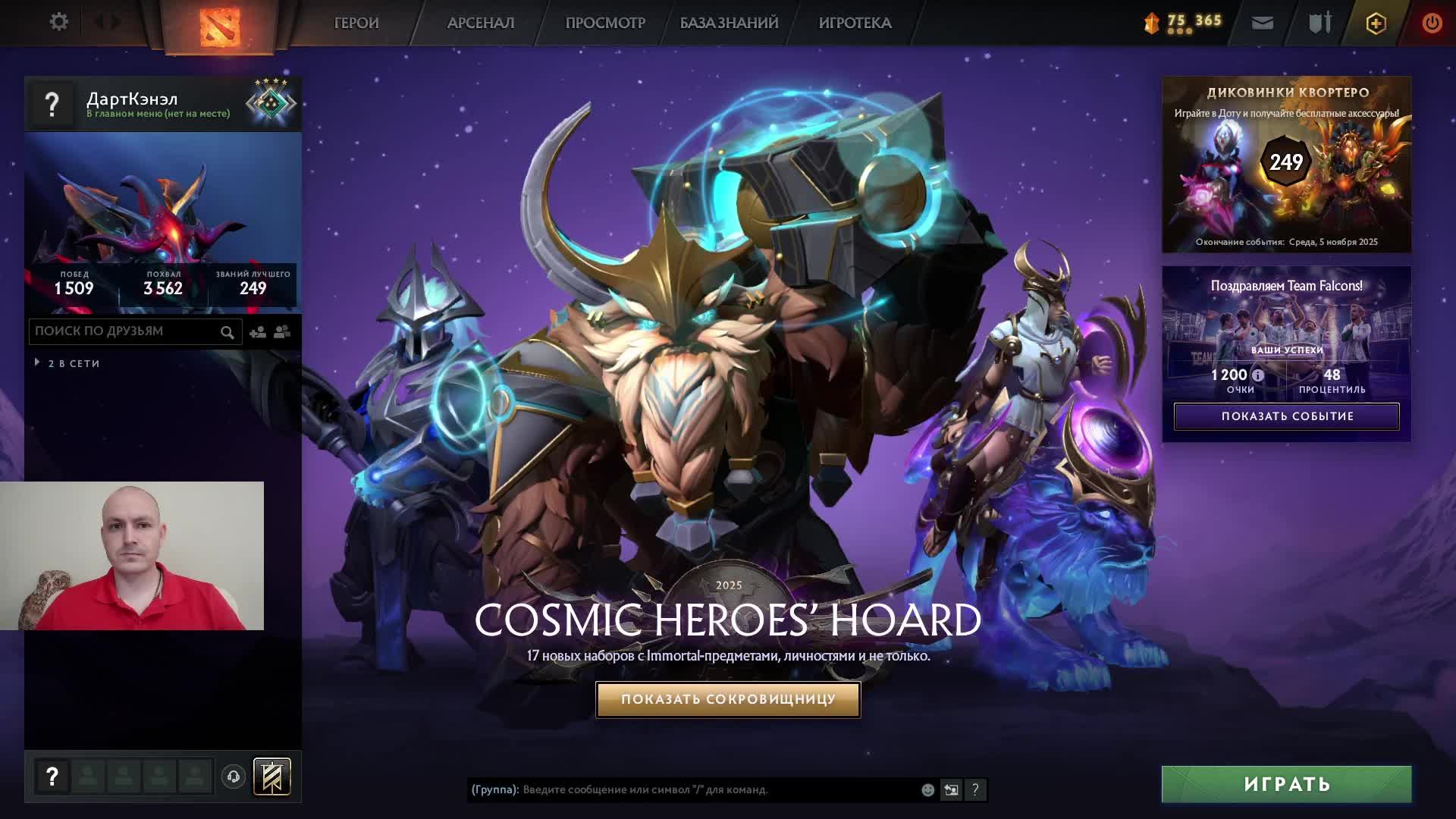 Дота 2 рейтинг стрим Дота2 / Dota 2 stream Dota2 смотреть онлайн