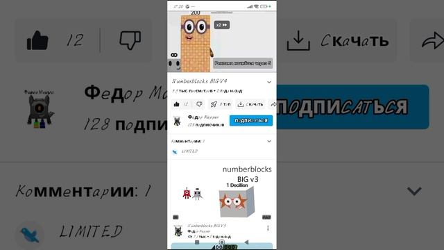 numberblocks big v8 смотреть онлайн