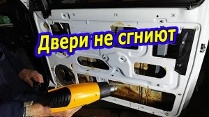 Антикоррозийная обработка дверей НИВЫ:  Пуш сало в деле! 🚗🛠️