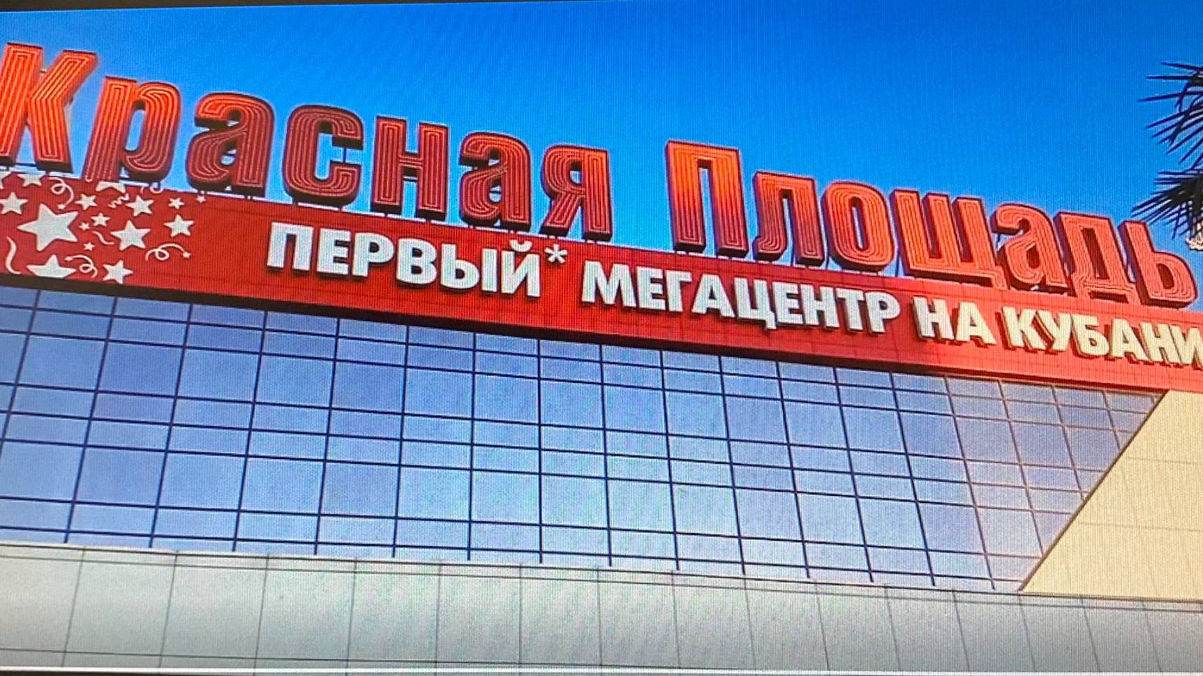 Продам свою квартиру-Краснодар- в шаге от МЦ Красная площадь-просторная квартира-ремон-мебель-торг