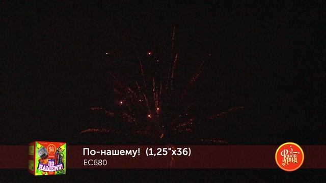 EC680 смотреть онлайн