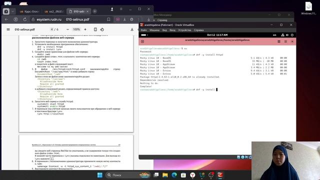 Выполнение лабораторной работы №9