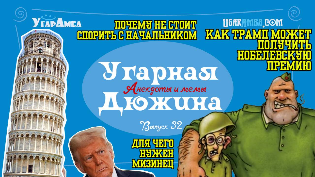 Анекдоты недели: оптимист, экономисты, телефон, космос, синоптики, шуба, сосед | Угарная дюжина №32
