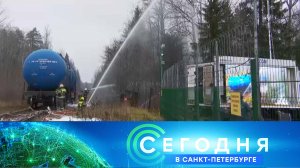 «Сегодня в Санкт-Петербурге»: 30 октября 2025 года