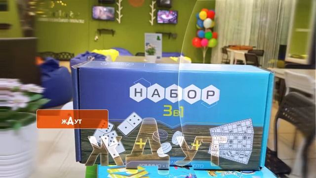 настольные игры в ТиМайя