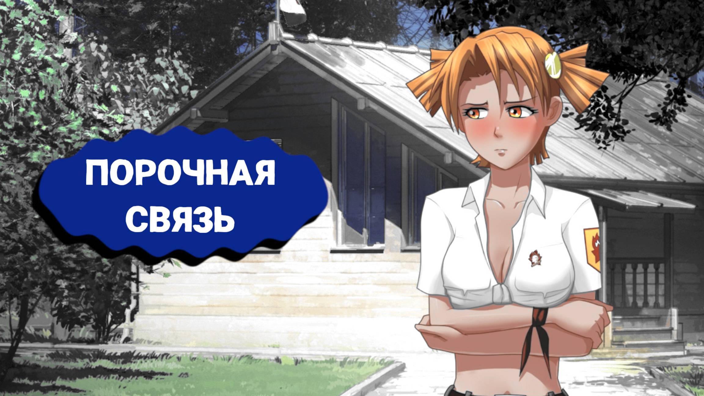 Бесконечное лето — 7ДЛ (Санати) | Демиург-трио, №37 смотреть онлайн