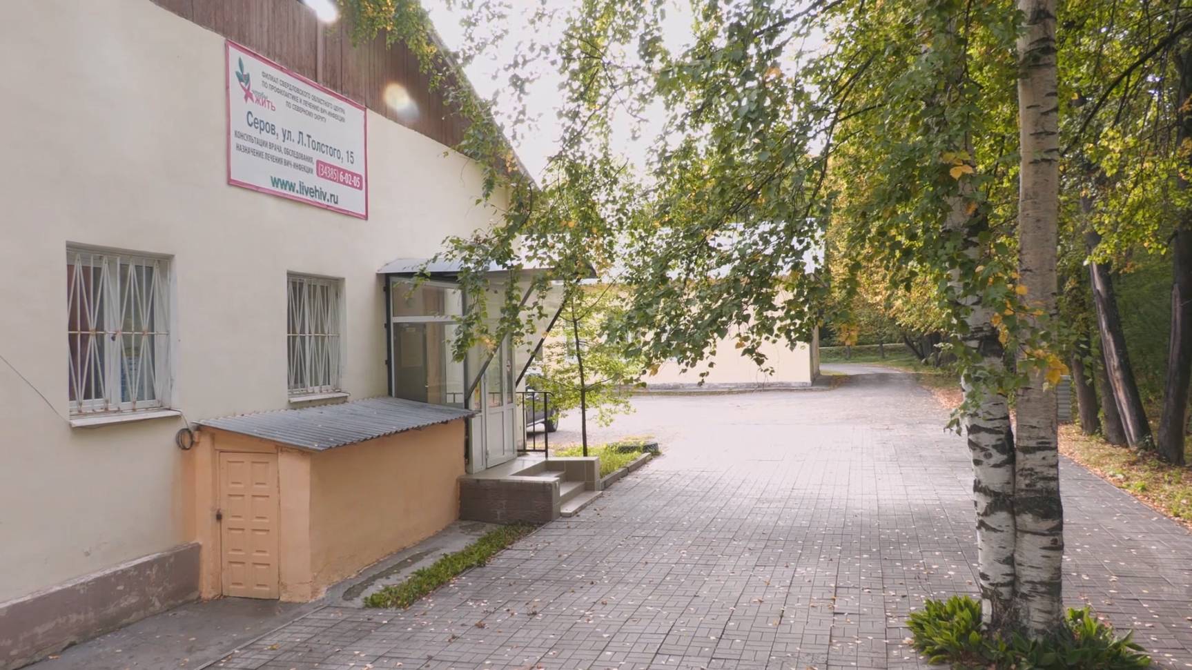 В Серове постоянно регистрируются новые случаи заболевания ВИЧ смотреть онлайн